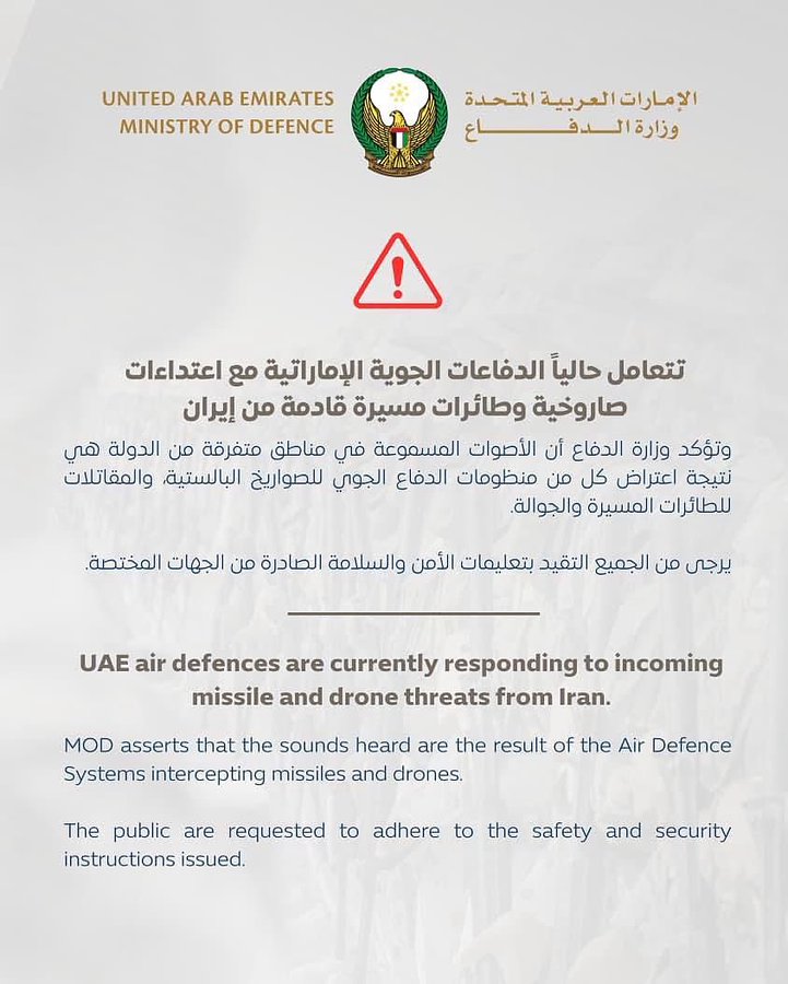 misslies of Iran Protected of UAE